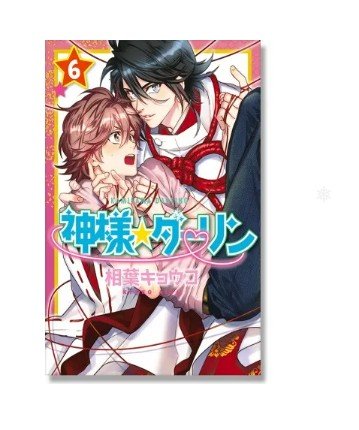 Kamisama darling vol.6